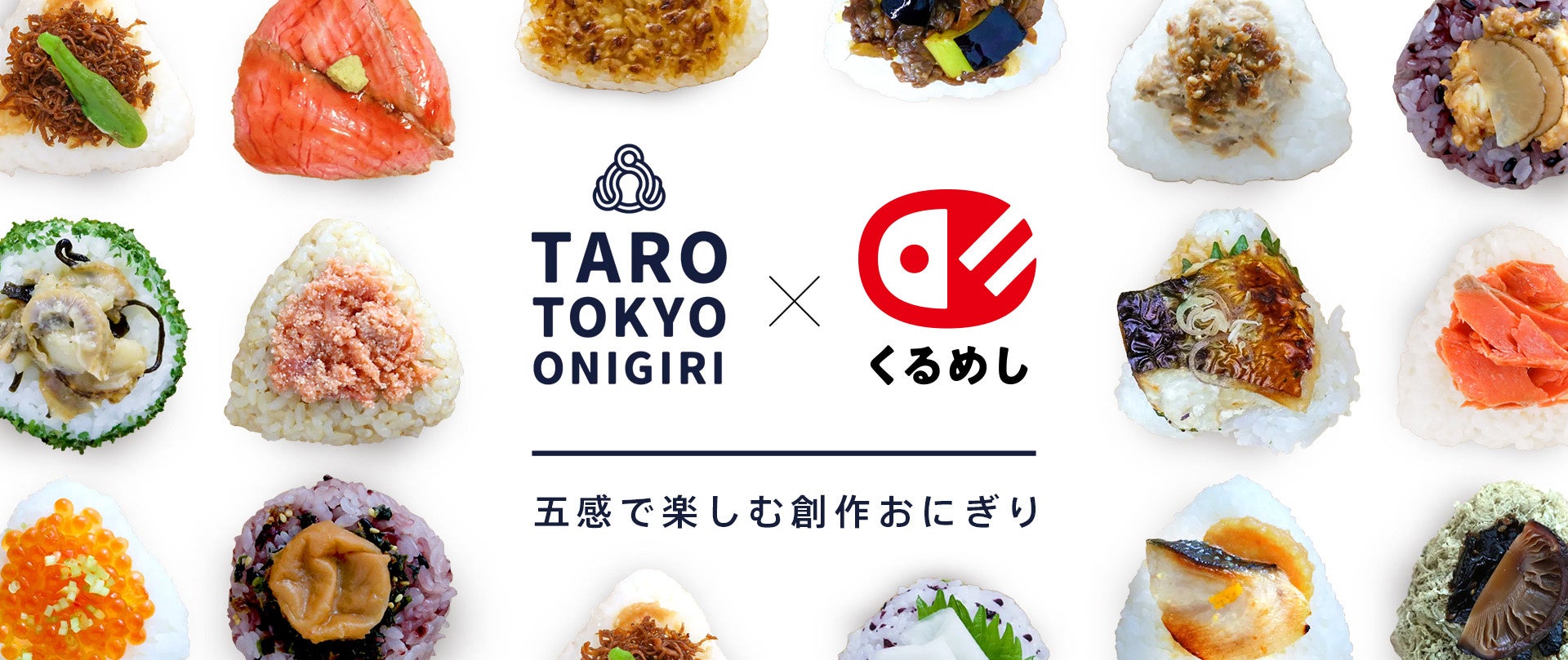 1日2,000個のおにぎりを販売する「TARO TOKYO ONIGIRI」2024年1月29日