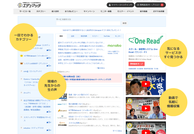 情報へのアクセスが直感的に