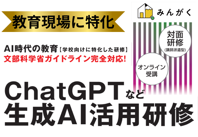 最新のAIの動向も反映させ大幅アップデート