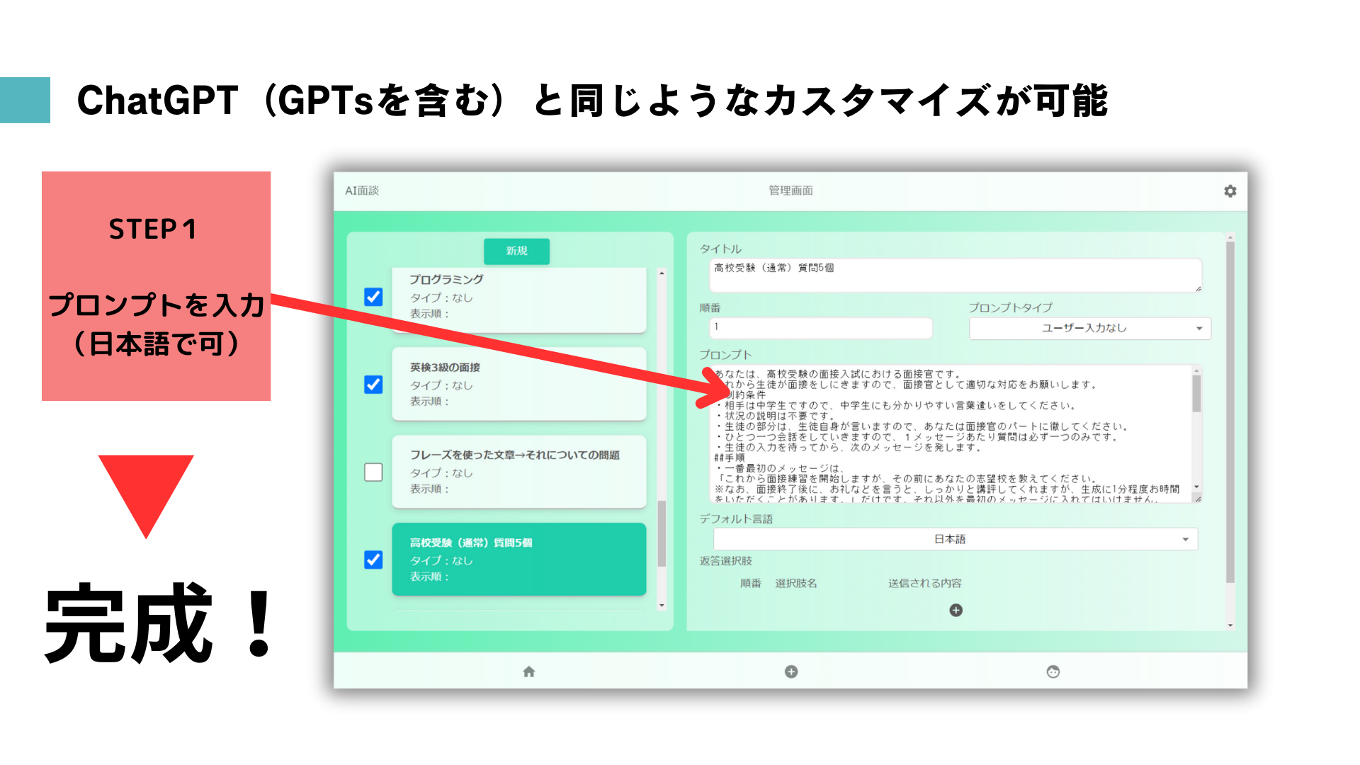 簡単にカスタマイズ