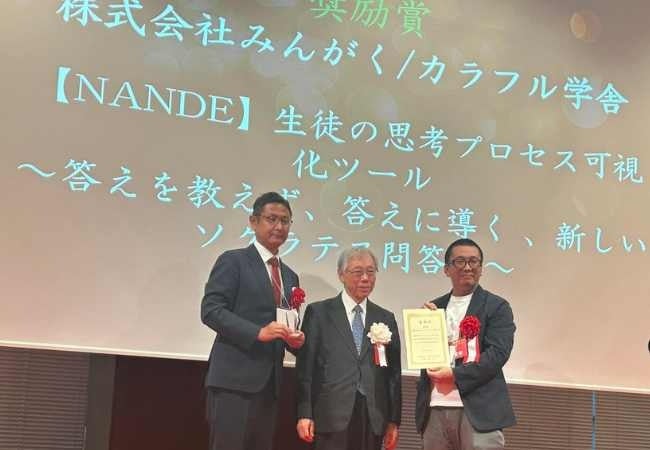 第8回『IMS Japan賞』「奨励賞」