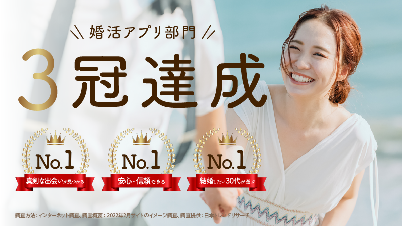 ブライダルネット