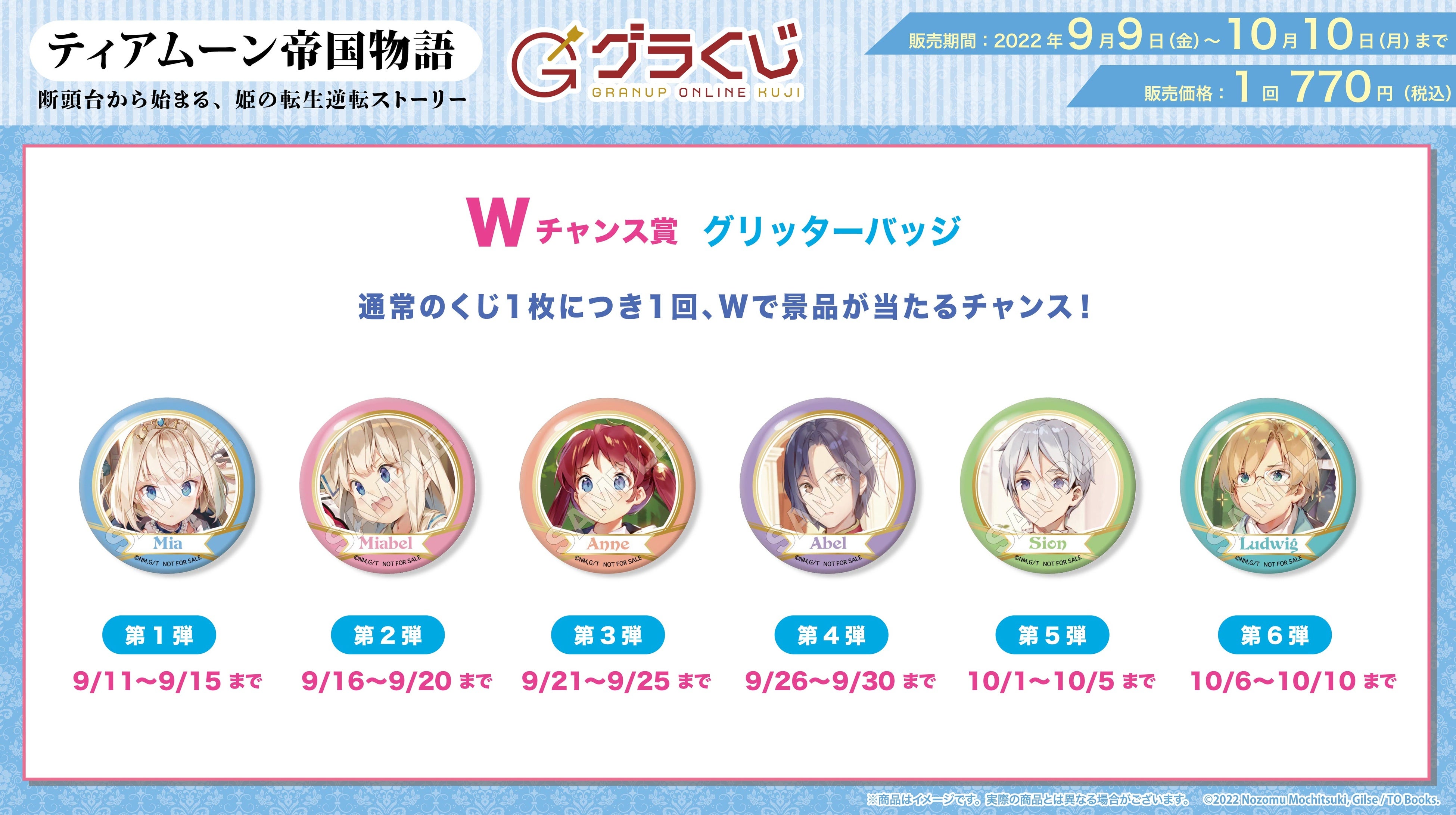 期間毎に当選商品が変わります♪対象商品を要チェック！