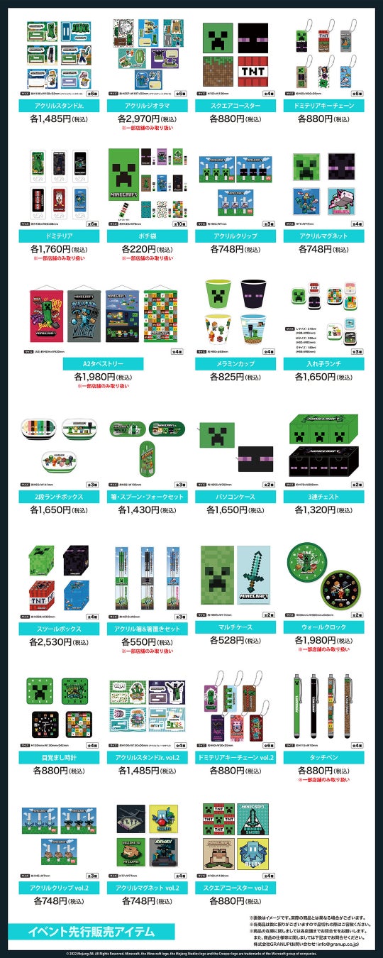 Minecraft Pop Up Store が開催決定 株式会社granupのプレスリリース Minecraft Pop Up Store が開催決定 株式会社granupのプレスリリース