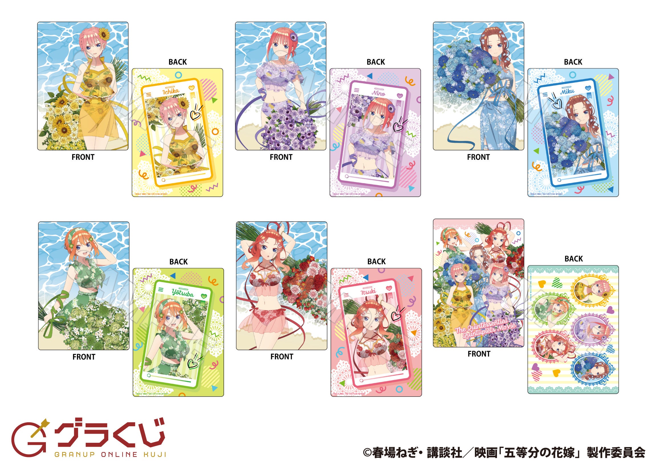 両面印刷の豪華な下敷き！表と裏で違ったデザインが楽しめ、観賞用パネルとしても飾れます☆