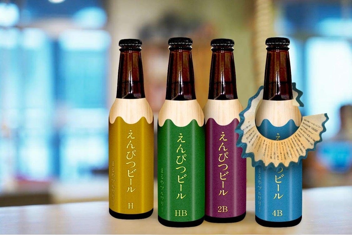 「えんぴつビール」のイメージ画像