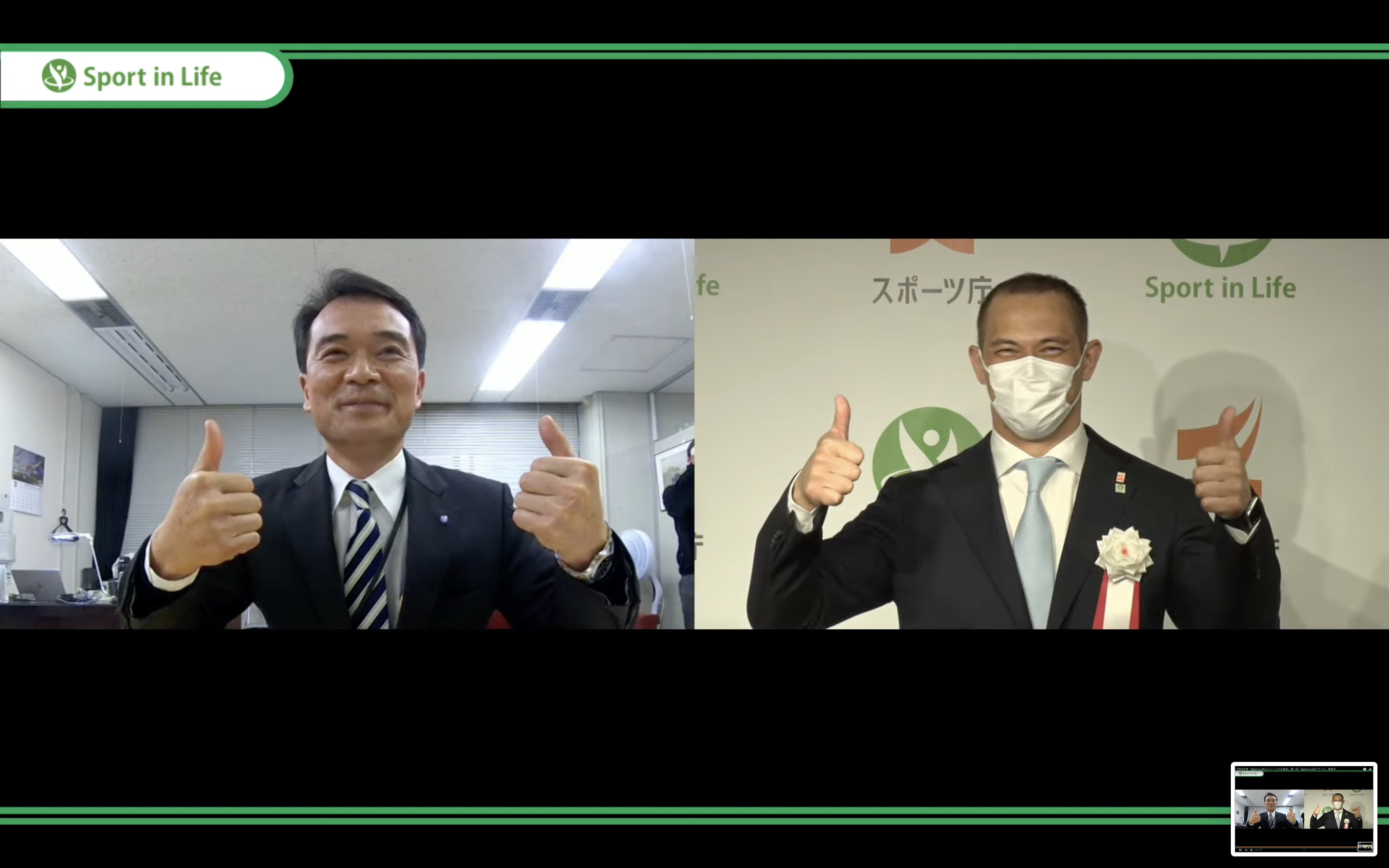 Sport in Life2021優秀賞を受賞した福井県交流文化部文化・スポーツ局スポーツ課