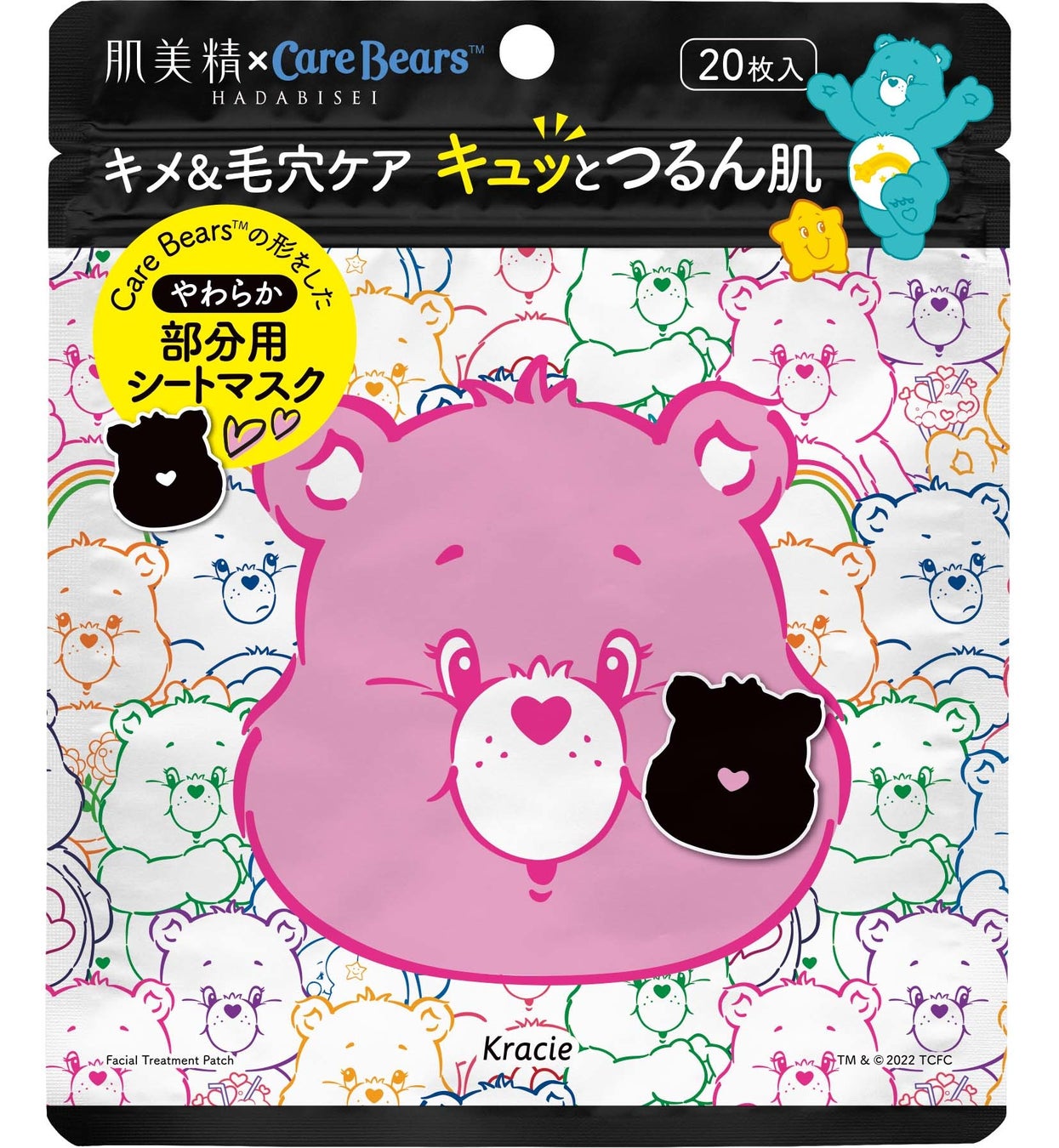 肌美精 シートマスク ケアベア コラボ 数量限定発売 クラシエホームプロダクツ株式会社のプレスリリース 肌美精 シートマスク ケアベア コラボ 数量限定発売 クラシエホームプロダクツ株式会社のプレスリリース