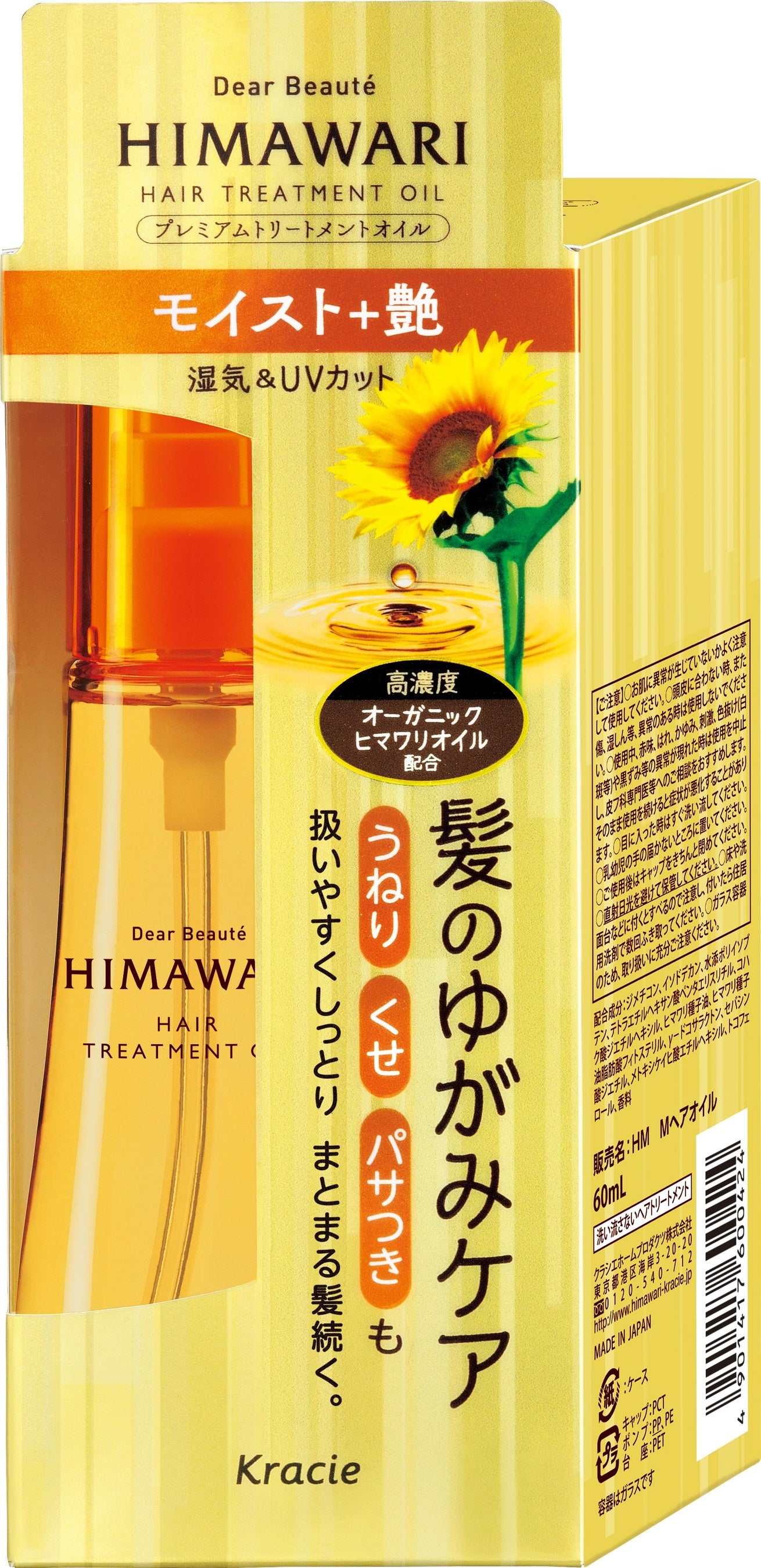 ディアボーテ HIMAWARI」から数量限定ムーミンデザインを発売
