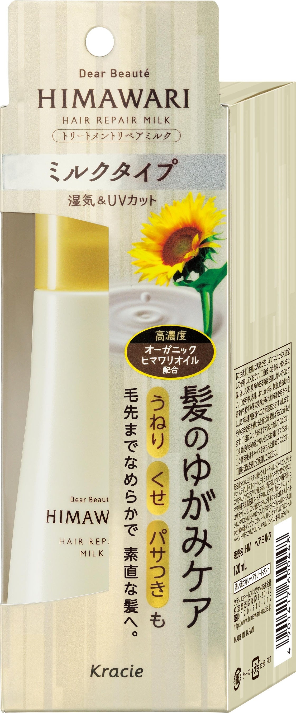 ボーテオイルミニコフレ ボーテオイルミニコフレ