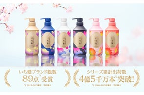 予防美髪ケアの「いち髪」から今年も数量限定発売 秋限定「月夜に輝く 予防美髪ケアの「いち髪」から今年も数量限定発売 秋限定「月夜に輝く