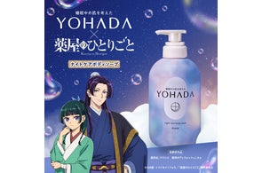 薬用入浴剤「旅の宿 湯ったり周遊パック」限定発売 | クラシエ株式会社 薬用入浴剤「旅の宿 湯ったり周遊パック」限定発売 | クラシエ株式会社