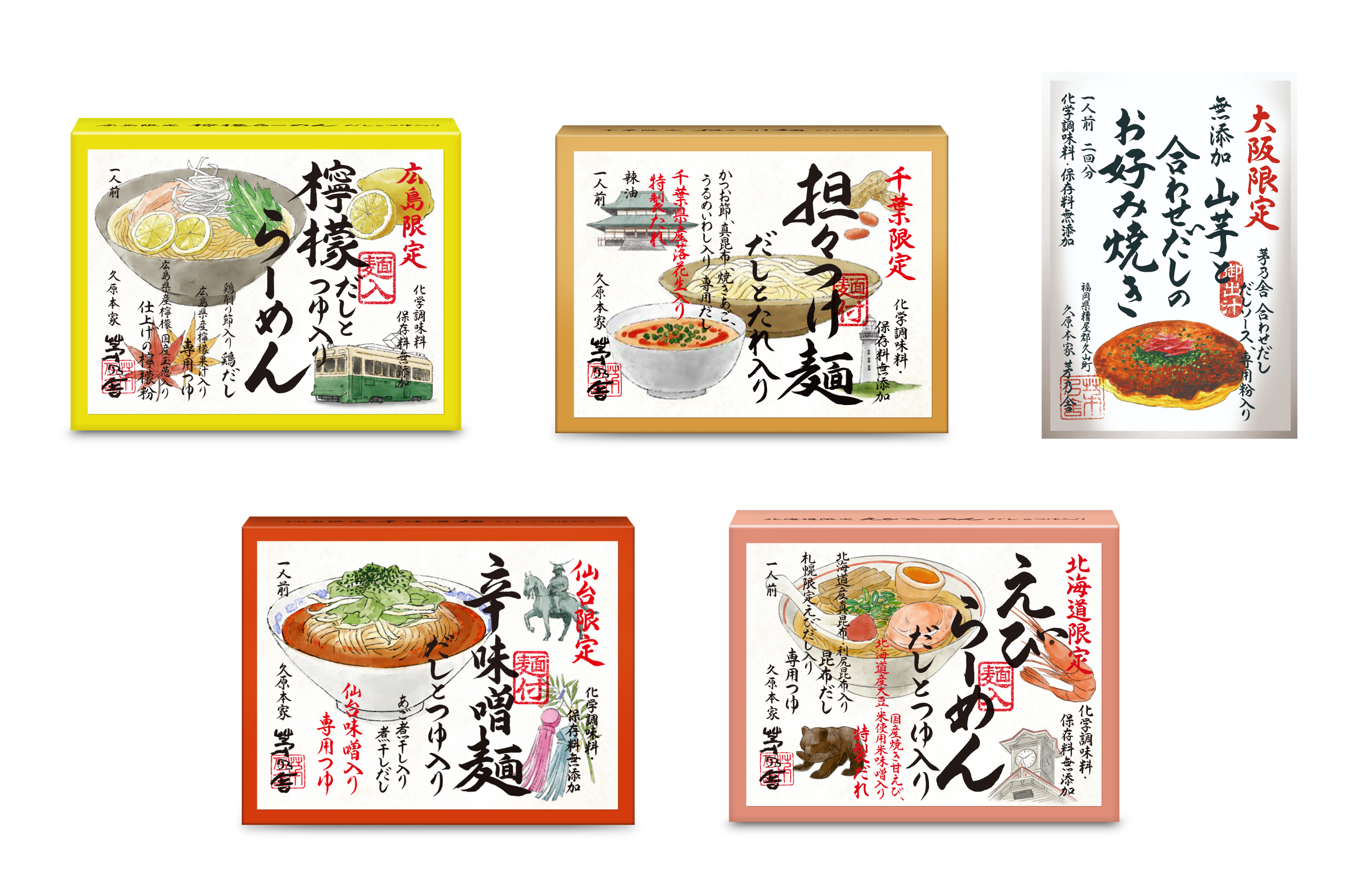 茅乃舎だし4個 最新期限