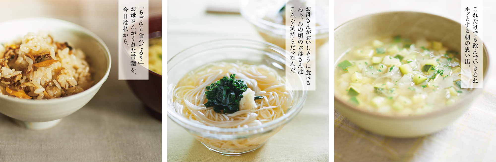 商品展示ビジュアルイメージ