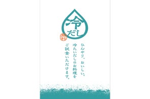 有田焼」窯元との共同製作による磁器製「応量器」 食べるものの量に 有田焼」窯元との共同製作による磁器製「応量器」 食べるものの量に