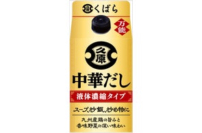 茅乃舎」ブランド発祥の地「御料理 茅乃舎」仕様の土鍋シリーズ 茅乃舎」ブランド発祥の地「御料理 茅乃舎」仕様の土鍋シリーズ