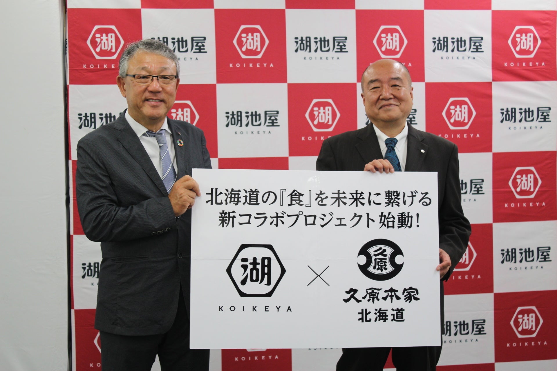 （左）株式会社湖池屋 代表取締役社長 佐藤章様　／　（右）株式会社久原本家 北海道 取締役社長 浅野高弘