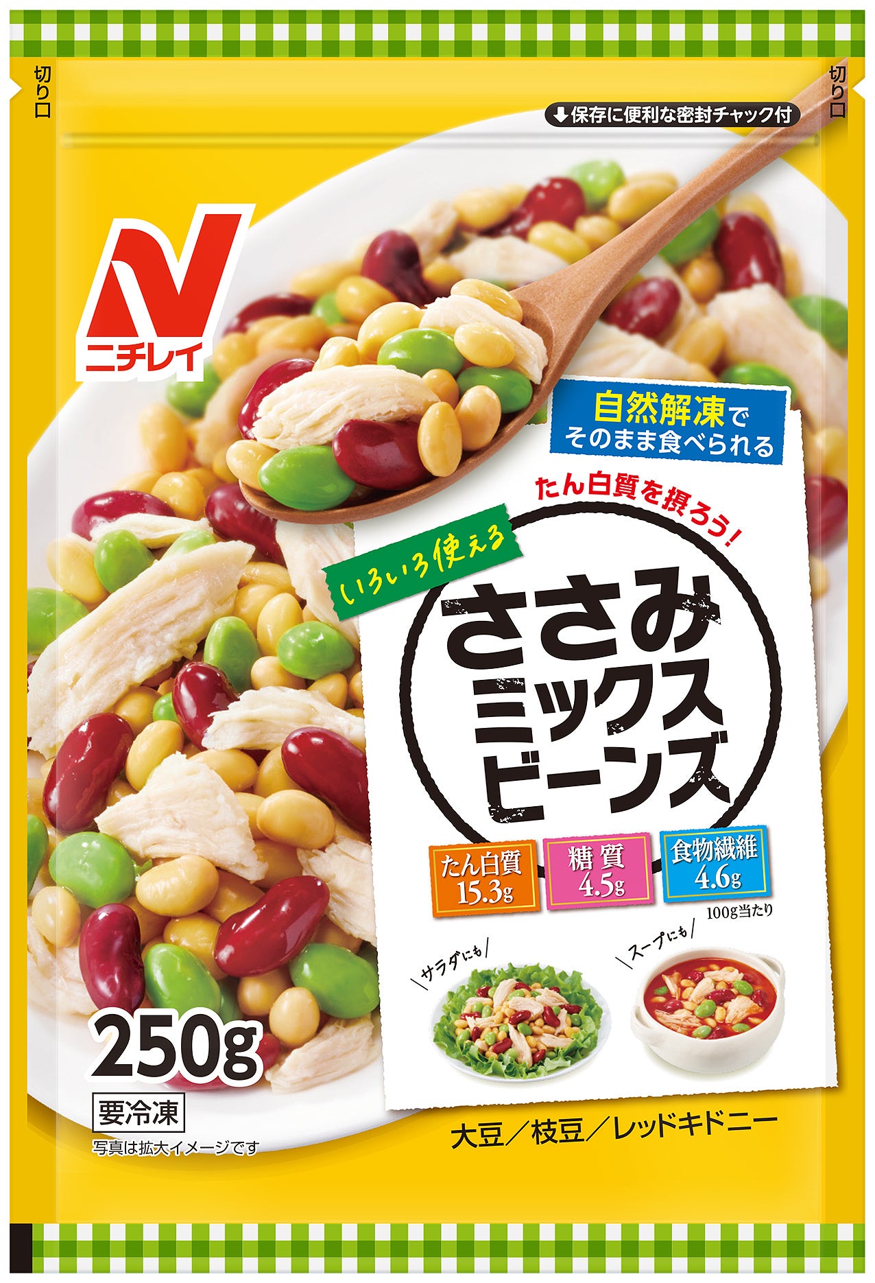 日本冷蔵のポスター 新色登場!】年末年始の買いだめ保存に！90Lオーバーのゆったり