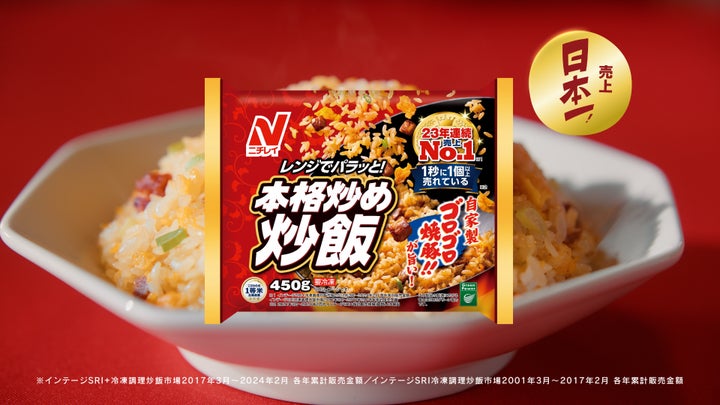 今田美桜さんがコミカルに炒飯を食べる!ニチレイフーズ新CM注目 今田美桜さんがコミカルに炒飯を食べる!ニチレイフーズ新CM注目