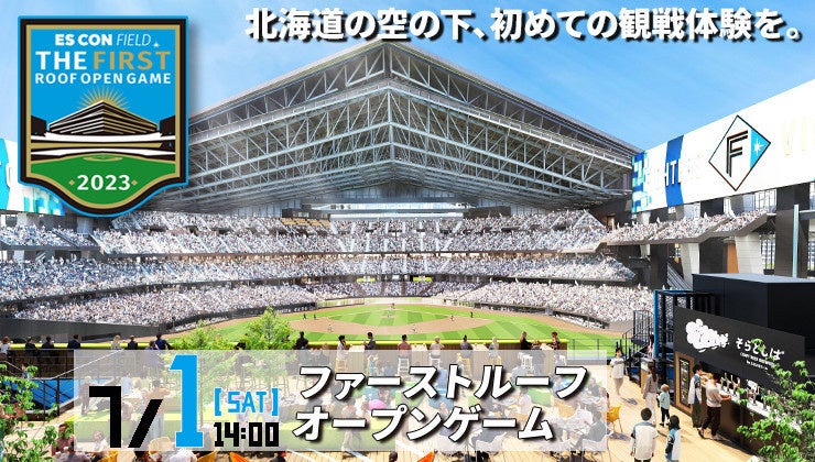 キャップとドリンクでもっと楽しく！7/1(土)〈THE FIRST ROOF OPEN
