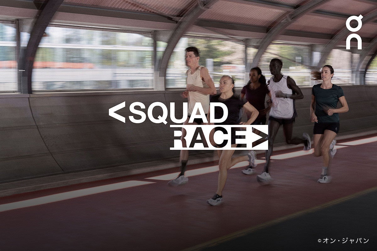 On SquadRace(オン スクワッドレース)- HOKKAIDO BALLPARK F VILLAGEでチームランニングイベント開催! On SquadRace(オン スクワッドレース)- HOKKAIDO BALLPARK F VILLAGEでチームランニングイベント開催!