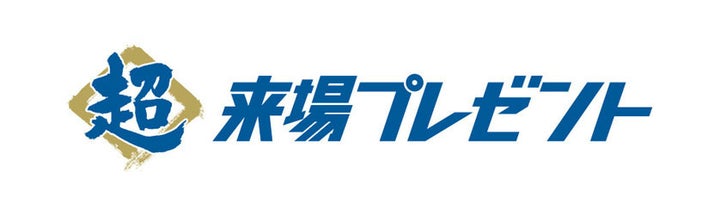 北海道日本ハムファイターズの夏イベント「ファイターズ 超夏祭り」で浴衣姿の選手と楽しい夏休みを満喫しよう! 北海道日本ハムファイターズの夏イベント「ファイターズ 超夏祭り」で浴衣姿の選手と楽しい夏休みを満喫しよう!