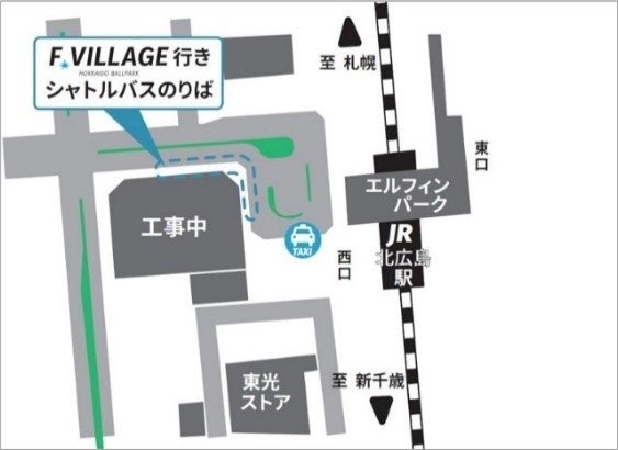HOKKAIDO BALLPARK F VILLAGE発着 シャトルバス運用詳細 | 株式