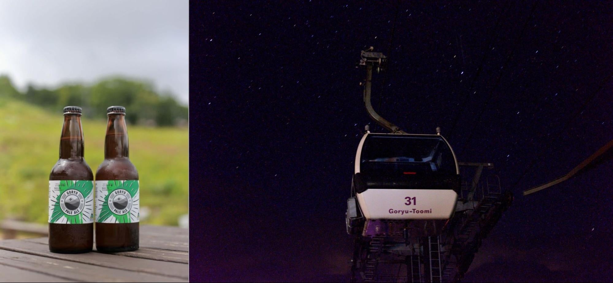 夏の取り組み「GORYU PALE ALE」と「ナイトゴンドラ」
