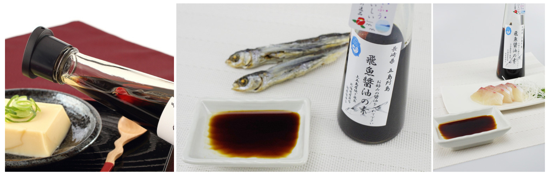 お刺身にも豆腐にも。飛魚の旨味深い万能醤油