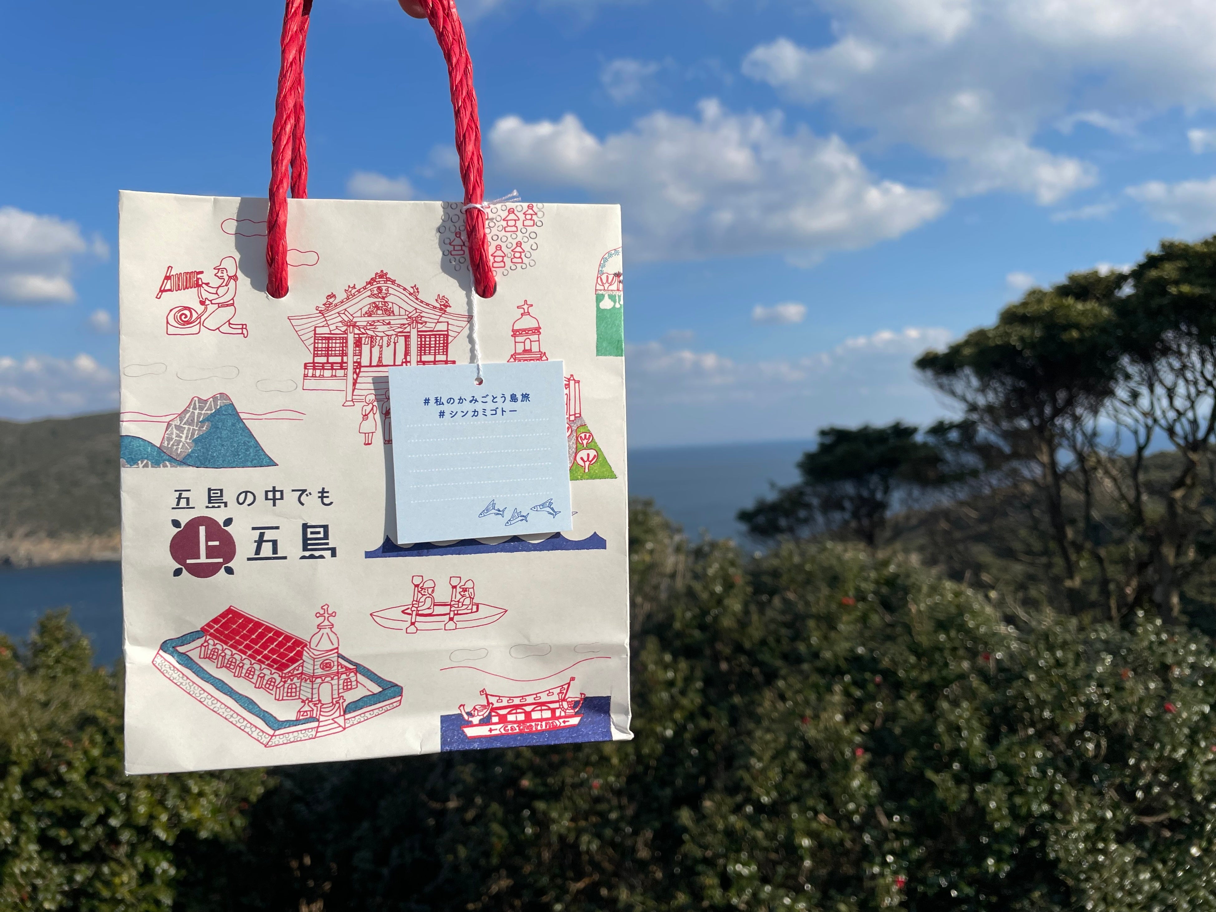 観光スポットや特産品をイメージしたパッケージ