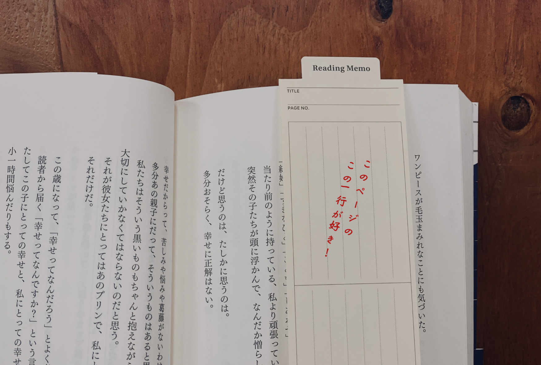 旅の本棚は有川港ターミナルと奈良尾港ターミナルに設置。
