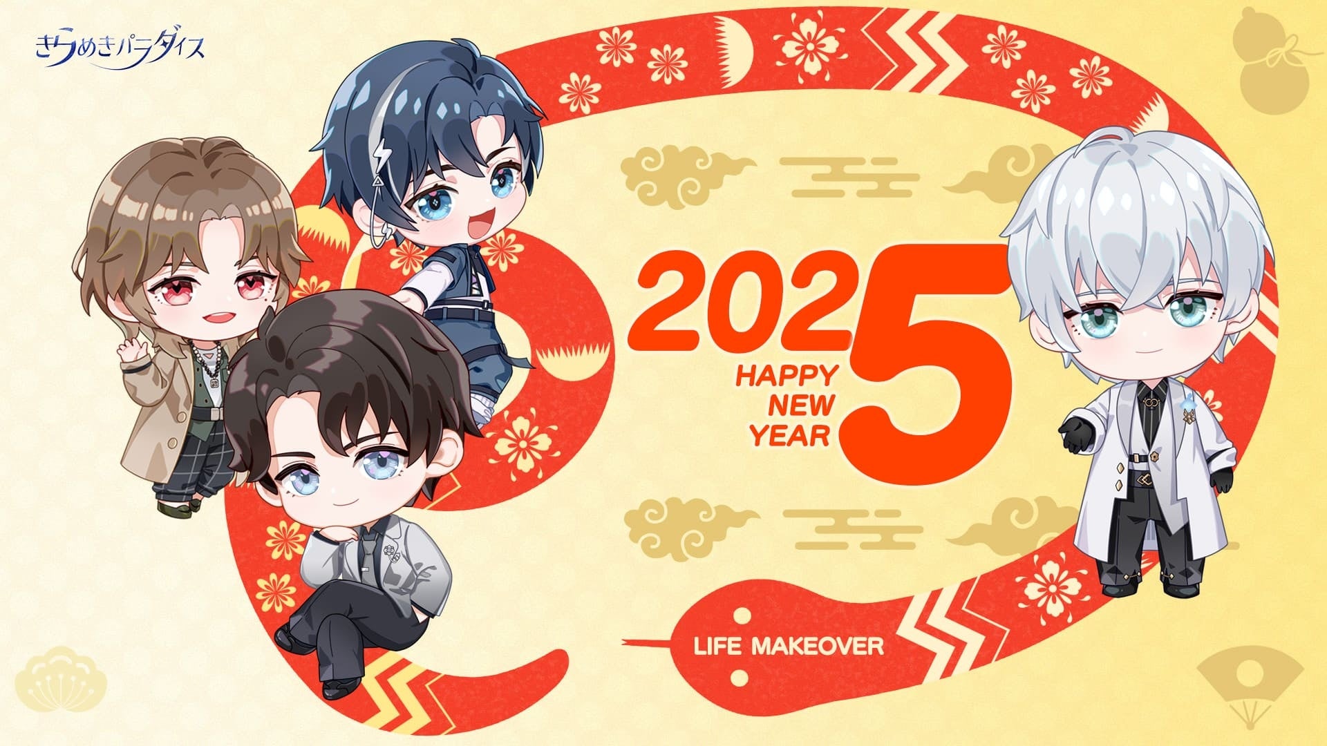 【きらめきパラダイス】88日超豪華正月ガチャ開始!新春イベント多数! 【きらめきパラダイス】88日超豪華正月ガチャ開始!新春イベント多数!