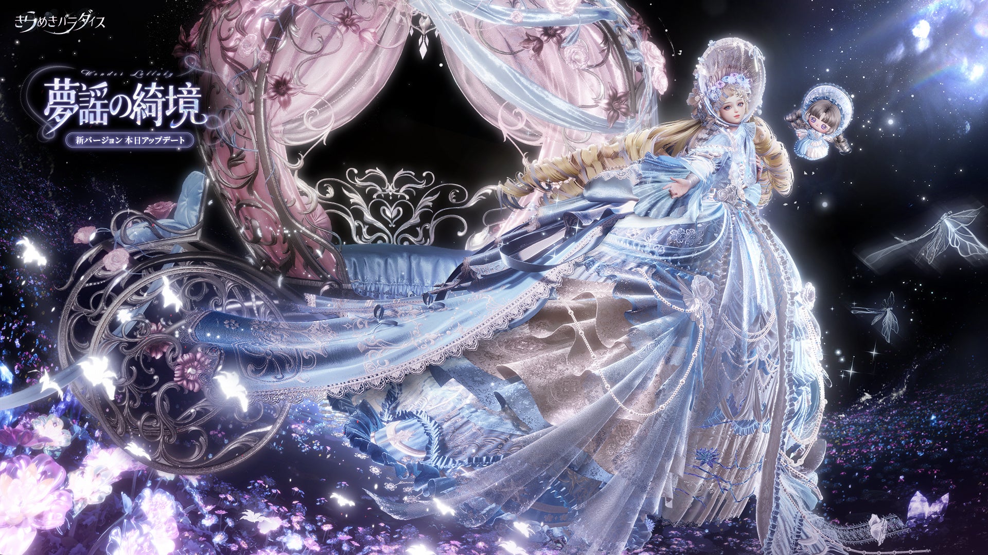 きらパラ新Ver.!夢かわロココ調&伝統衣装で華麗に変身 きらパラ新Ver.!夢かわロココ調&伝統衣装で華麗に変身