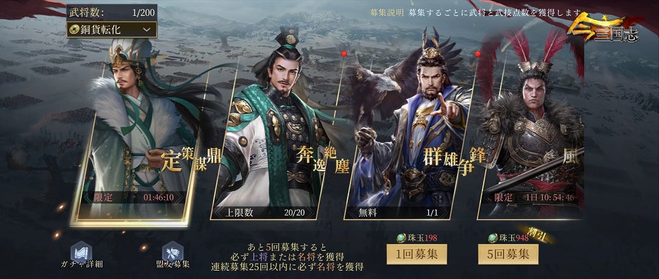 祝1周年 今三国志 が1周年を記念し 限定キャンペーンとイベントを開催 ログインボーナスで名将周瑜を無料でgetしよう Archosaur Gamesのプレスリリース 祝1周年 今三国志 が1周年を記念し 限定キャンペーンとイベントを開催 ログインボーナスで名将周瑜を無料でgetしよう Archosaur Gamesのプレスリリース