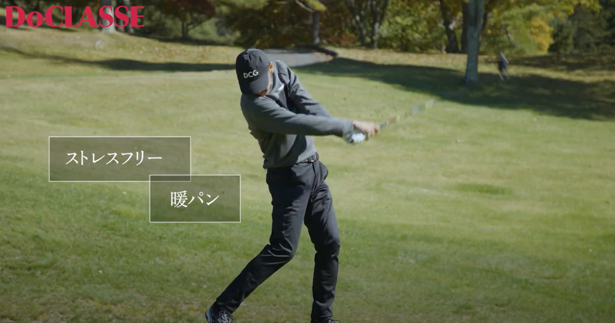 ドュクラッセ　メンズゴルフウェア DCG[ドゥクラッセゴルフ]/40代50代からのレディース・メンズ