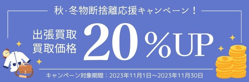 年末の断捨離で優先的に捨てるべきものとは？【断捨離に関する