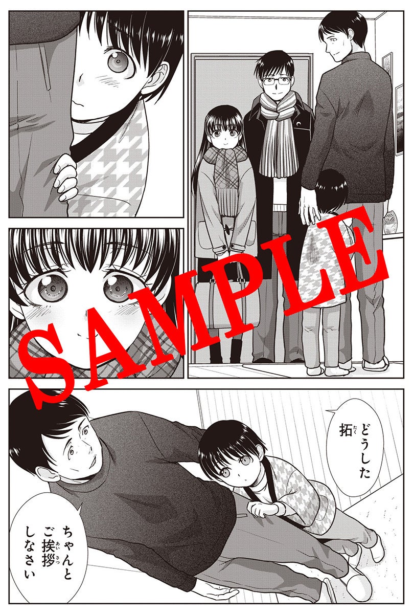 社畜と少女の1800日 シリーズの後日譚を描いた 歳の誕生日 に続く 社畜と少女のその後 21歳の二人旅 が発売 株式会社芳文社のプレスリリース 社畜と少女の1800日 シリーズの後日譚を描いた 歳の誕生日 に続く 社畜と少女のその後 21歳の二人旅 が発売 株式会社芳文社のプレスリリース