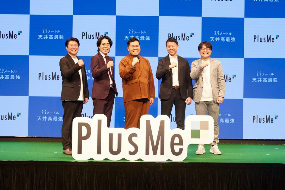 M-1王者令和ロマンがプリフィックス注文住宅『PlusMe』のローンチイベントに登場! M-1王者令和ロマンがプリフィックス注文住宅『PlusMe』のローンチイベントに登場!