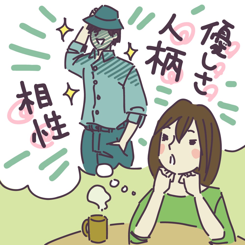 一緒にいたい人に求める条件
