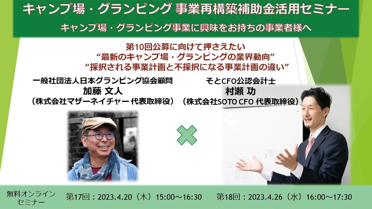 グランピング施設開発・運営実務資料集 グランピング施設開発・運営実務資料集 Book（グランピング施設