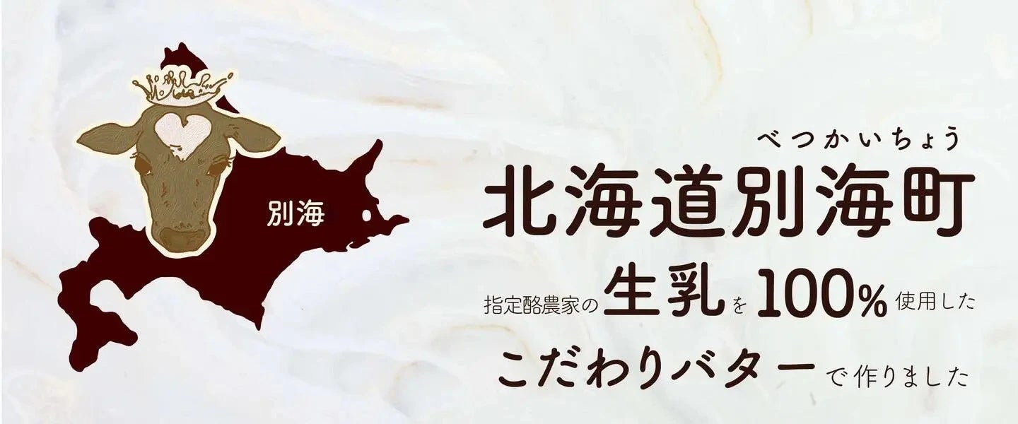 宮田愛萌さんが大丸京都店でバターの女王イベントを開催! 宮田愛萌さんが大丸京都店でバターの女王イベントを開催!