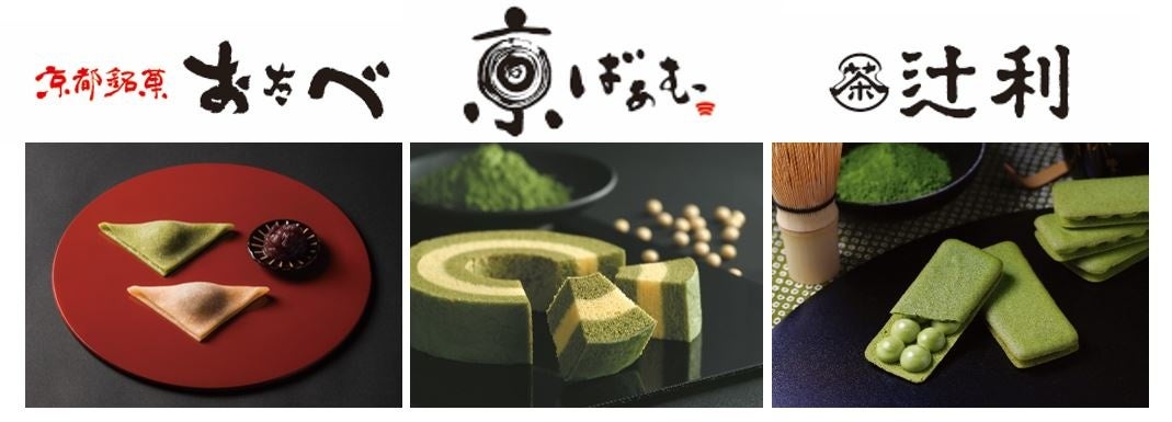 京都土産が勢ぞろい！