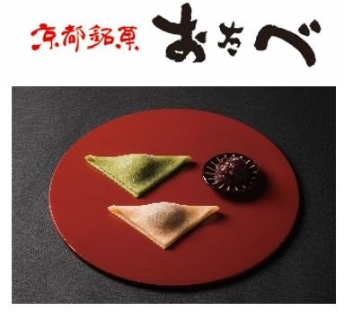 京都銘菓 おたべ