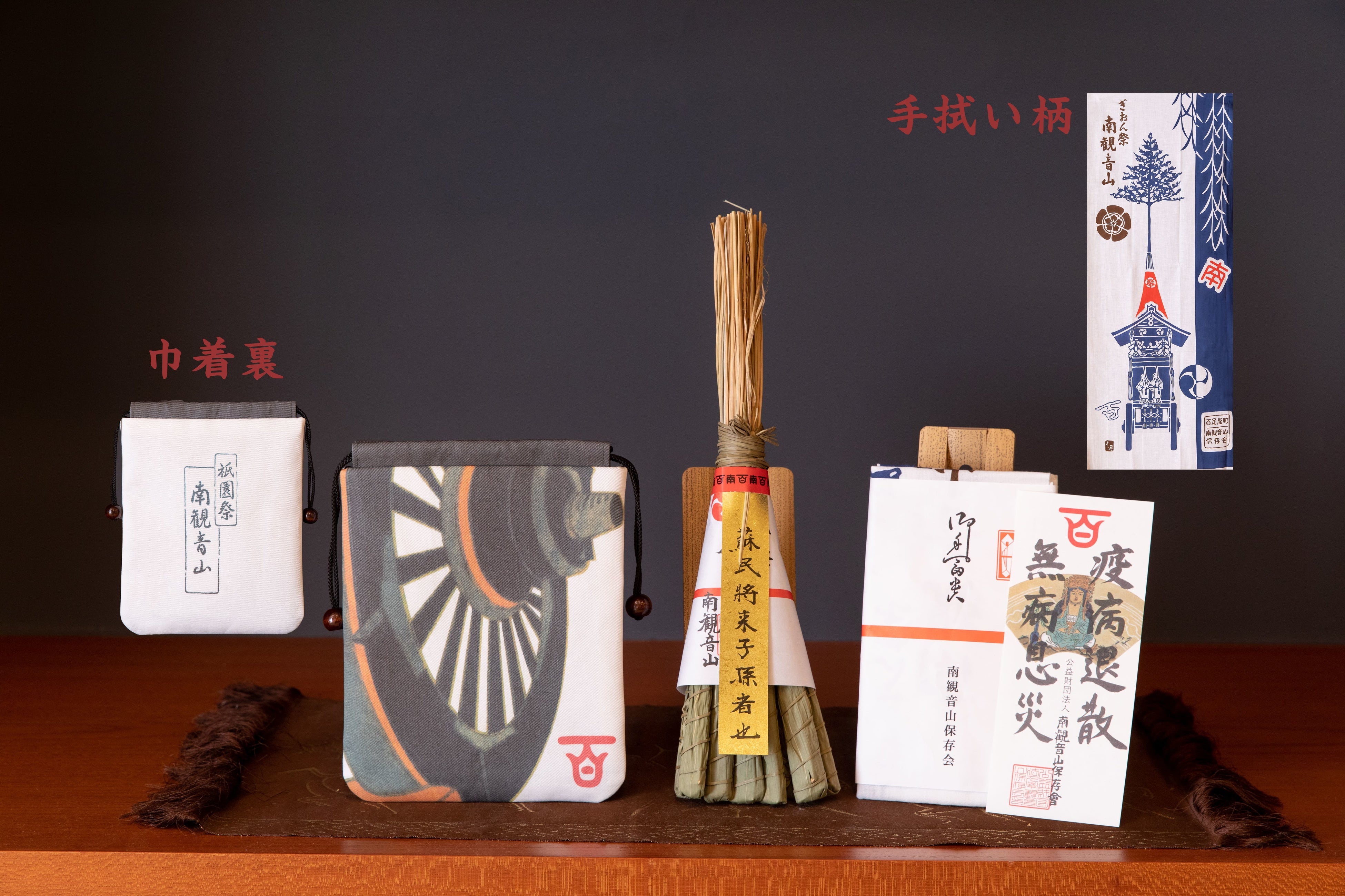 祇園祭 京うちわ 阿以波 南観音山保存会 加山又造 4枚セット 加山又造画の京団扇と南観音山 : たんぶーらんの戯言
