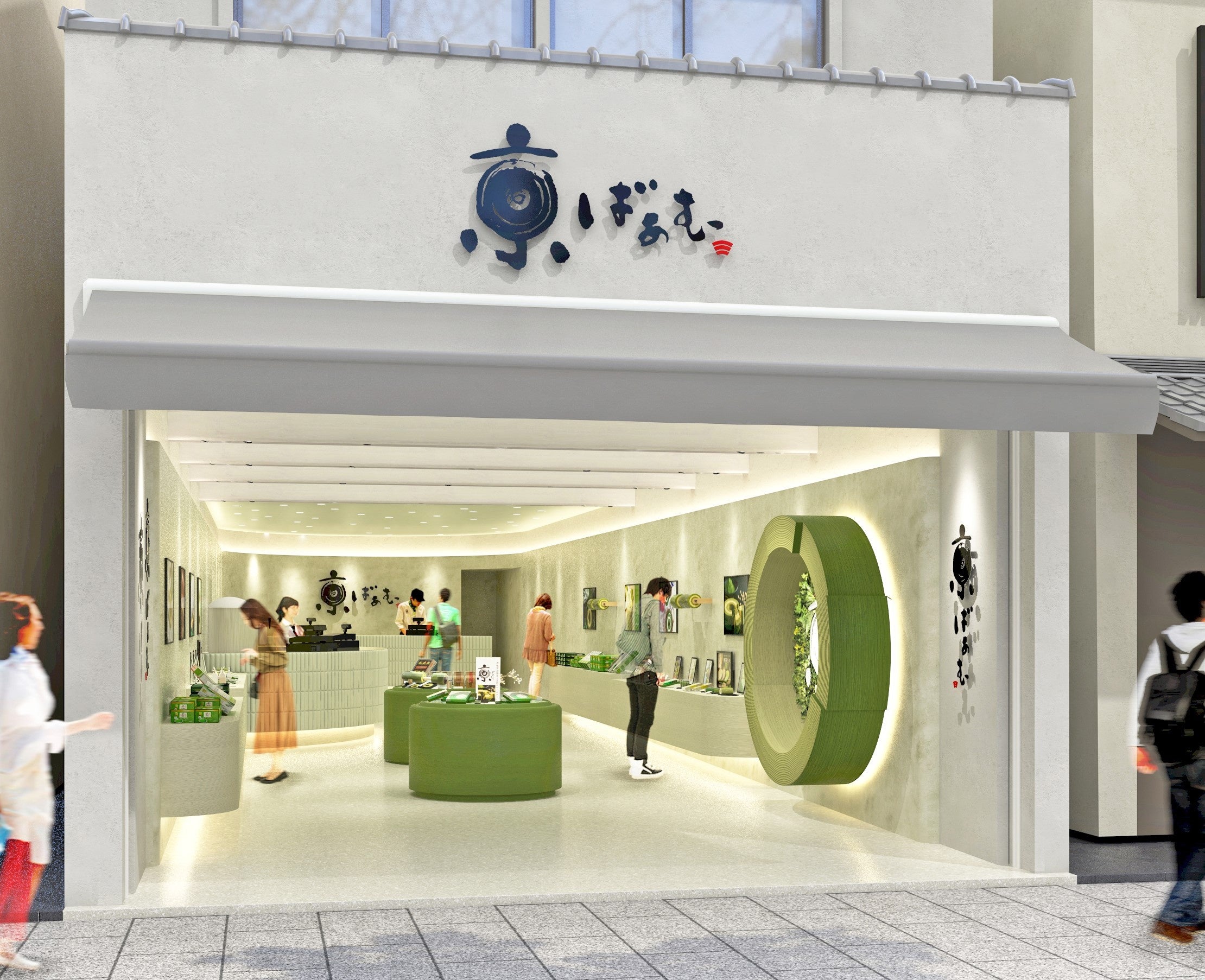 京ばあむ嵐山店