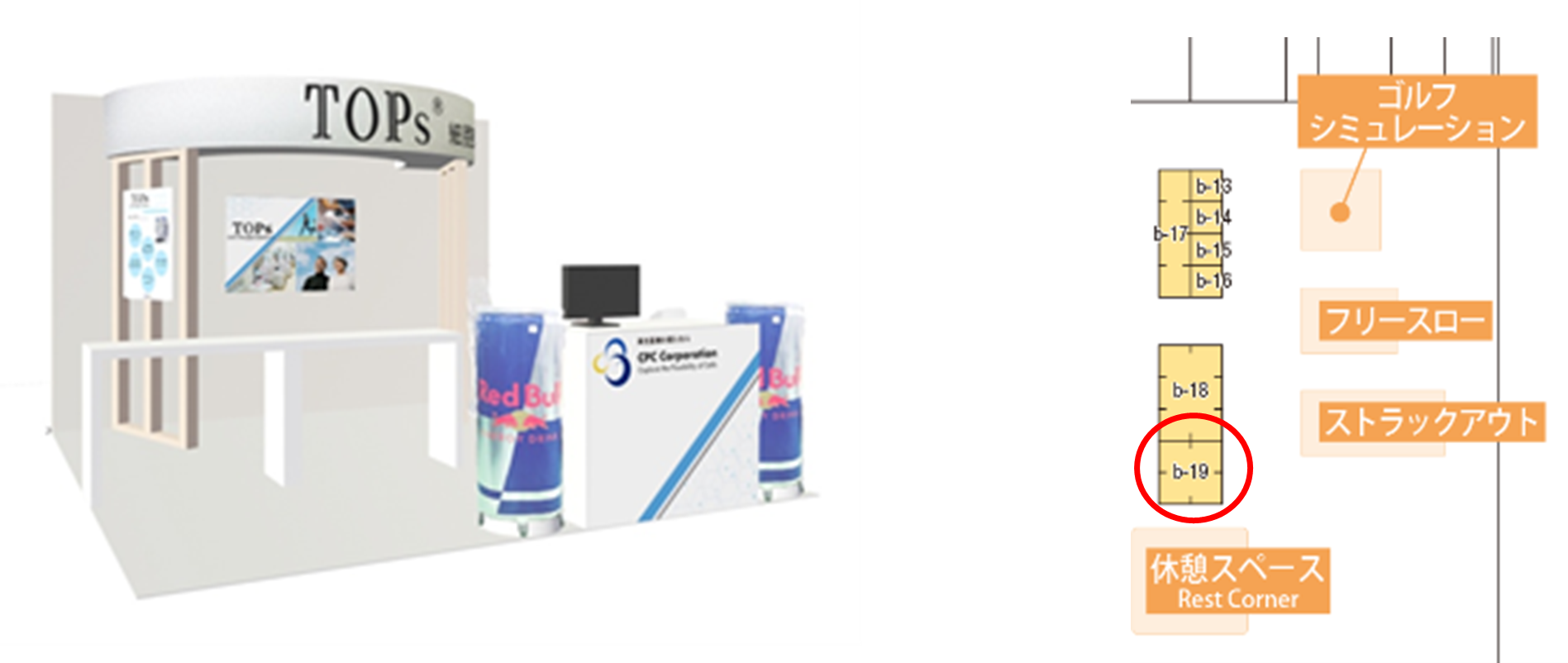 第97回 日本整形外科学会学術総会 | CPC株式会社のプレスリリース