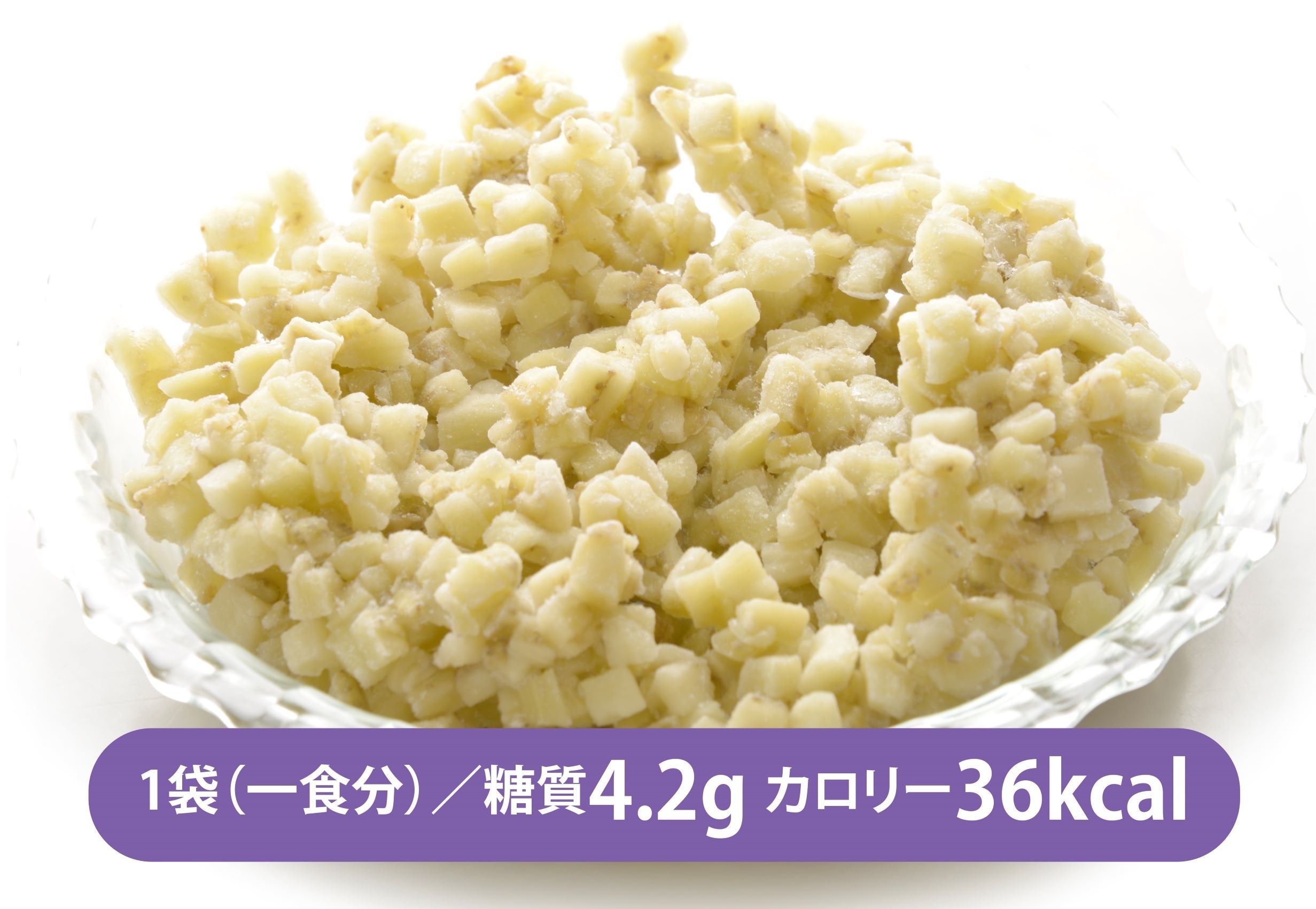 ナスライス(R)1袋の糖質は、たった4.2g、カロリーは36kcal。