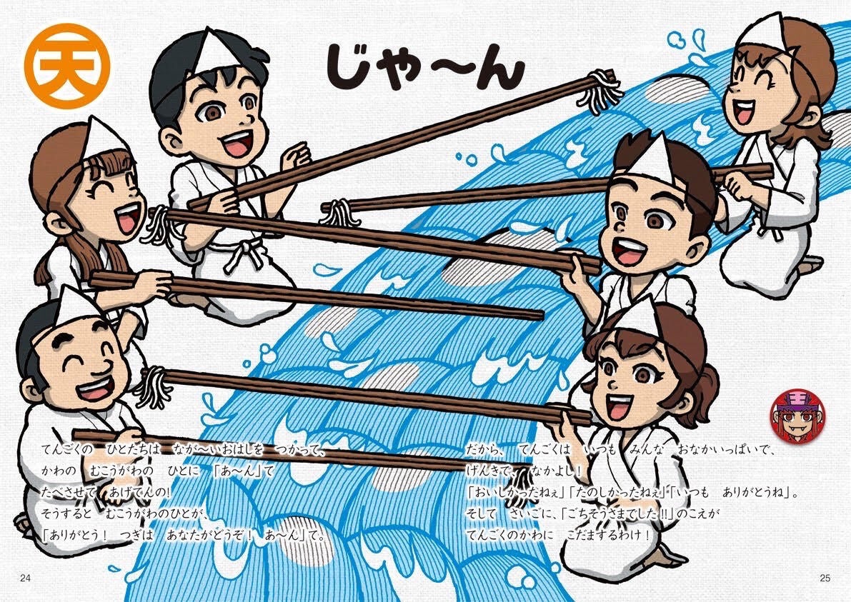 徳島・ソーメン屋の店主が絵本『エンマちゃんのソーメンじごく』を発売! 徳島・ソーメン屋の店主が絵本『エンマちゃんのソーメンじごく』を発売!