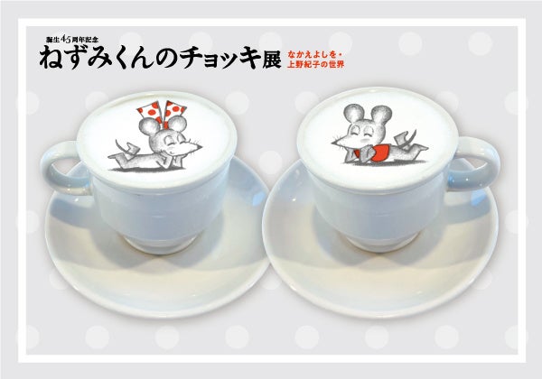 ねそべりラテ  各￥550 (税込)