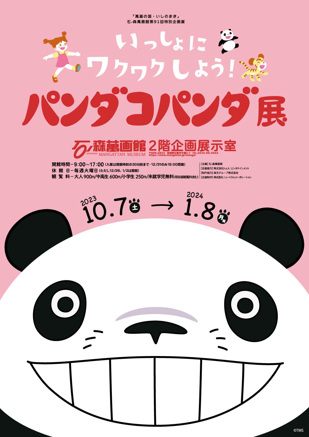 ハンドメイド*+.森の中のパンダちゃん♪ころんまんまるがま口bag♪本革持ち手♪ショルダーok ころりんパンダちゃん - WNSNS\u0027S GALLERY | minne byGMOペパボ 国内